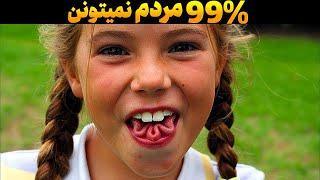 ده (10) کاری که اکثر مردم نمیتونن انجام بدن