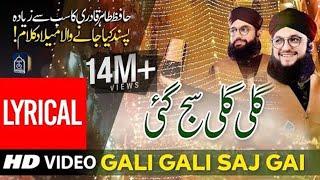 Gali Gali Saj Gai | Rabiul Awwal Milad Kalam | Lyrical Video 2021 | Hafiz Tahir Qadri