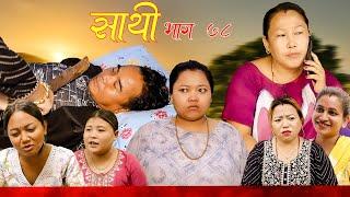 Saathi  Episode 78 साथी भाग ७८ #साथी_सिरियल By Jasu, Lakshana, Himesh #गफनेमाइली,Binod,Maya