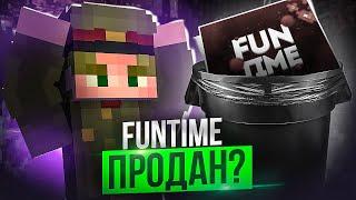 Пионер ПРОДАЛ FUNTIME | ФанТайм ПРОДАН после ВАЙПА Анархия - Майнкрафт