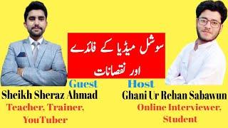 Interview of Sheikh Sheraz Ahmad by Ghani Ur Rehman | Advantages and Disadvantage of Social media