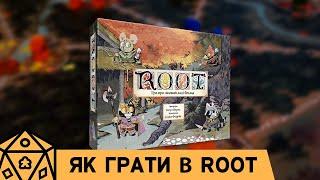 Як грати в Рут (Root)?  Правила настільної гри.