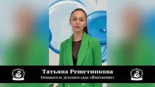 Татьяна Решетникова (Fontanchik) о работе с Karagez Web Studio.