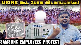 Samsung Employees Protest : சாம்சங் ஊழியர்கள் போராடுவது ஏன்? | Ground report | Vikatan