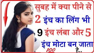 GK Question || Gk quiz || GK Question and Answer || Gk in Hindi || vaishnvi gk study