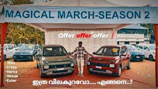 Year endil ഇത്ര offer കിട്ടുമോ....|Year end sale|all new|creta|Venue|Verna|Drive time reviews|Car|