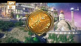 Shan e Ramzan 2023 || Special Transmission || Teaser || ARY Qtv