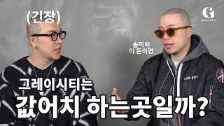 그레이시티 두피문신은 값어치 하는곳일까? 인터뷰 해봤습니다.