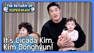 It's Cicada Kim, Kim Donghyun! (The Return of Superman Ep.427-4)|KBS WORLD TV 220501