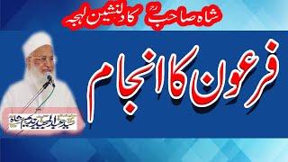 Firone Ka Anjaam By Syed Abdul Majeed Nadeem Shah RA