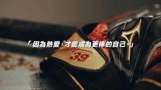 棒球選手林立-造就偉大的Crazy Love