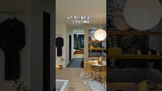 따끈따끈한 신상숙소 스테이유수 #제주감성숙소 #판포포구숙소 #제주물멍핫플 #제주커플숙소 #제주수영장숙소 #제주서쪽숙소 #제주프라이빗숙소 #제주독채풀빌라 #제주수영장숙소
