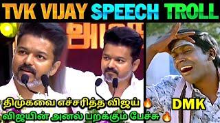 TVK Vijay Speech  | Ambedkar Book Release Event | TVK Vijay Full Speech | TVK vs DMK | Lollu Facts