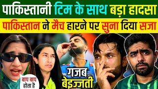 भारत की जीत पर पाकिस्तान में मचा बवाल  | Pakistani Reaction