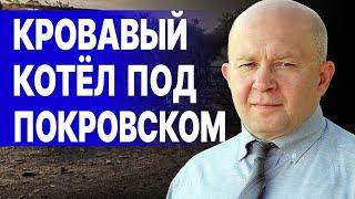 Ситуация УХУДШАЕТСЯ - Покровск: ЕСТЬ РЕЛЬНАЯ УГРОЗА! ГРАБСКИЙ: ПУТИН собрал 90 тыс НА ЗАПОРОЖЬЕ