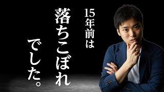 【苦節15年…】15年前のなかじがブログで稼げなかった理由を全て話ます。