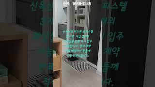 신독산역 피크원 오피스텔 바로 입주가능하며   방3개, 화장실2개, 거실 ,  보여주는 집을 운영하며, 예약 하시면  관람 하실수 있습니다