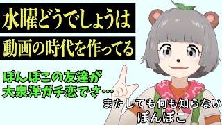 【#ぽんぽこはやおき】水曜どうでしょうは動画の時代を作った【ぽこピー切り抜き】