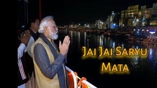 जय जय सरयू माता | Shri Ayodhya Saryu Aarti | PMmodiji