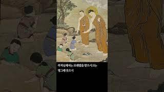 KBB한국불교방송 사찰벽화이야기 - 모래로 지은 밥을 바치는 소년(아쇼카왕의 전생 이야기)