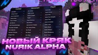 СЛИВ КРЯКА НУРСУЛТАН АЛЬФА! | СЛИВ КРЯКА NURSULTAN ALPHA !| СКАЧАТЬ КРЯК НУРСУЛТАН АЛЬФА