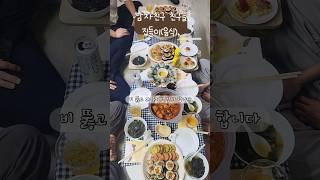 남자친구 동료들 집들이 8인분 요리하기 #집들이음식