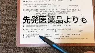 整形外科「問診票」の書き方⑧/8  #整形外科 #問診票 #書き方