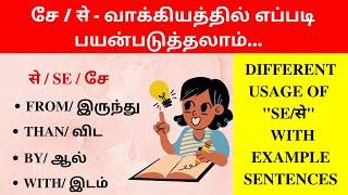 Usage of "Se/से"  with Example Sentences| Learn Hindi Through Tamil| Spoken Hindi Through Tamil