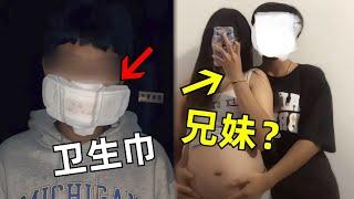 「快手」兄妹戀？互聯網禁區？慢腳裏最毀三觀的視頻！