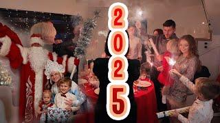 VLOG: ПРИВЕТ 2025 ГОД! ВСТРЕЧАЕМ НОВЫЙ ГОД! 31.12.24