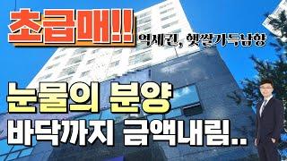 초급매 입니다~역도보5분, 대단지 아파트가 주변을 둘러싸고 있어 아파트인프라도 같이 누릴수 있는 신축매물입니다.[부천신축빌라](1-114)