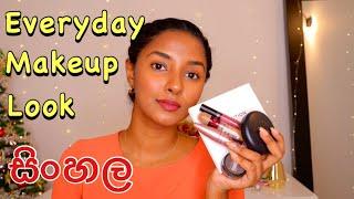 Everyday Makeup look In Sinhala