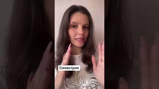 Кармические отношения в гороскопе