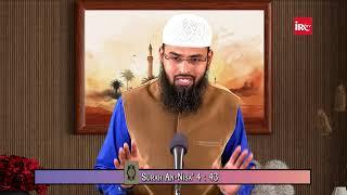 Wazu Keliye Paani Na Ho To Kya Kare By Adv. Faiz Syed