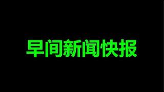 胡春华，代表中国党、政府和人民吊唁越南前国家主席