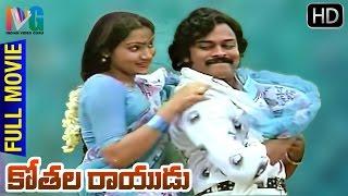 Kothala Rayudu Telugu Full Movie | Chiranjeevi | Madhavi | K Chakravarthy | Indian Video Guru