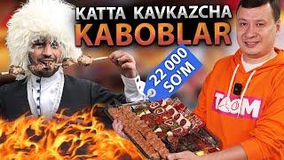 22.000 so'mdan 35.000 so'mgacha KATTA Kavkazcha Kaboblar / MAZALI JOY @nmaboruz