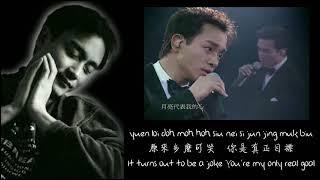 張國榮 Leslie Cheung – 追 (Chase) Jeui Cantonese Pinyin Lyrics And English Translation