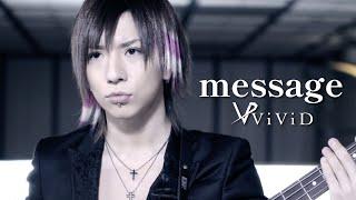 ViViD『message』-MV Full version