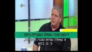 דר דוידאור  יונתן - דיכאון  קשה  בדיקה גנטית  חדשה  לדיכאון- בערוץ 10