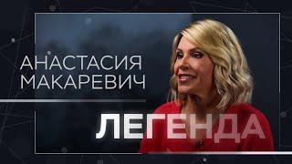 Звездная фамилия, «Олимпийский» в 14 лет, самая популярная женская группа 90-х / Анастасия Макаревич