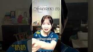 留守儿童的无知，让头发差点要命！！#留守儿童#剧情#太真实了