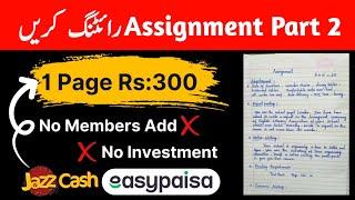 Assignment Work From Home Without Investment Part 2 | Online Writing Work 2024 | Make Money Online