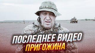 ДОСМОТРИТЕ ДО КОНЦА! Смерть Пригожина тепер выглядит по другому! Кремль хочет стереть его с истории