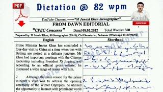 #317 | 80 WPM Shorthand Dictation | 80 WPM Shorthand Dictation | M Junaid Khan Stenographer