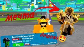 ПУТЬ До МЕЧТЫ в Toilet Tower Defense День 1