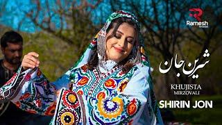 Khujasta Mirzovali | Хучастаи Мирзовали | Shirin Jon |  خجسته | شرین جان