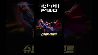 안전사이트 슈퍼벳 먹튀검증 완료 가입코드