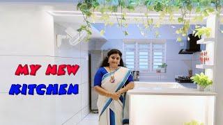 എൻ്റെ നവീകരിച്ച കിച്ചൻ കാണണ്ടേ .Modular Kitchen/Kitchen tour/Kitchen interior design