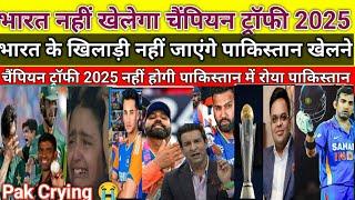 Pak Media & Public Crying Champion trophy Will Be On Hybrid Model | BCCI Vs PCB | Pak Reacts